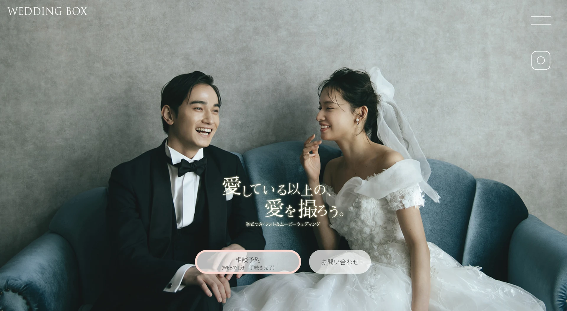 Photo weddingboxの制作画面