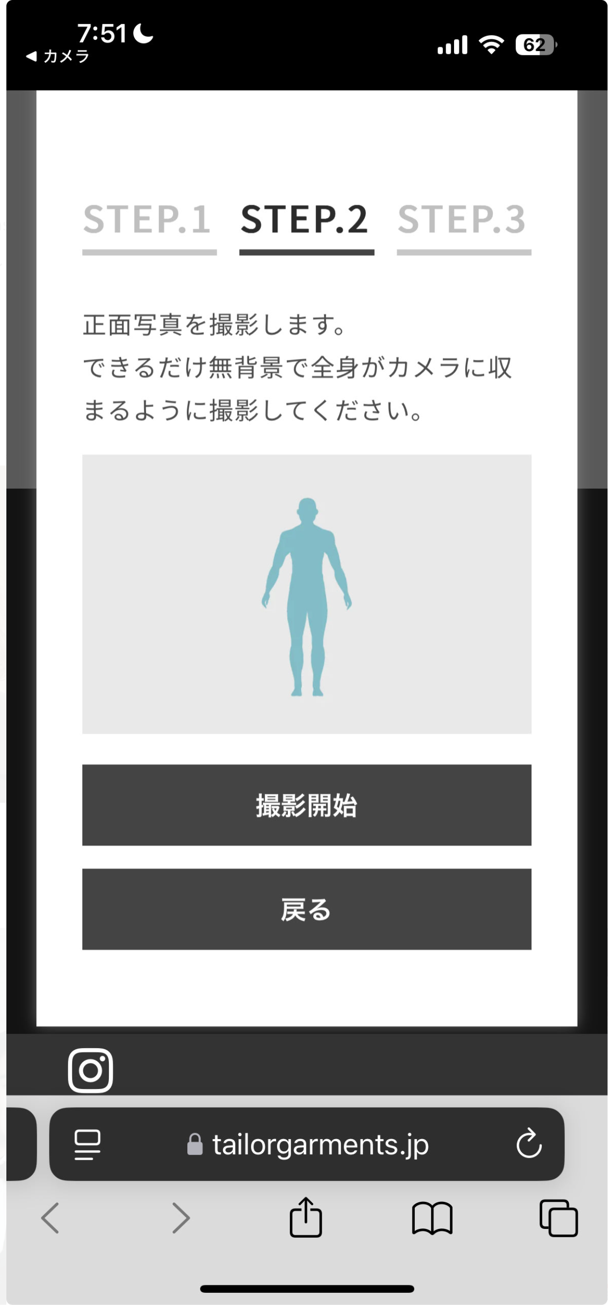 TailorgarmentsのAI採寸機能で、正面写真の撮影を案内する画面
